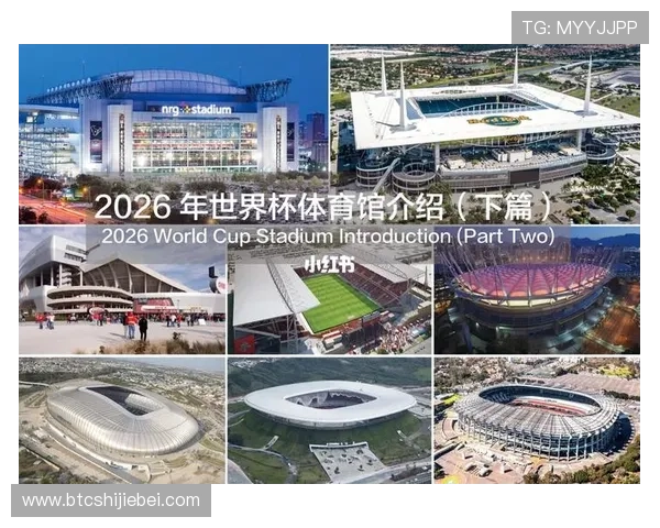 2026年世界杯举办地点的申办国家排名及竞争激烈程度分析